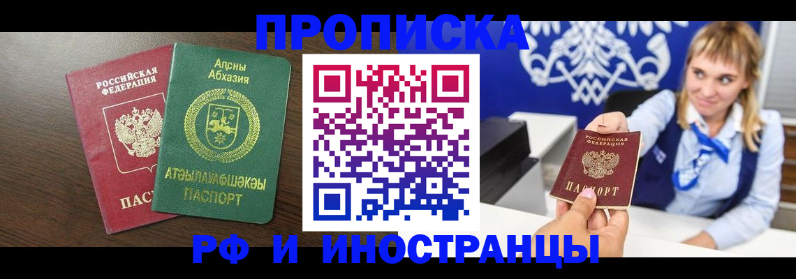 временная регистрация гарантия в Боровске