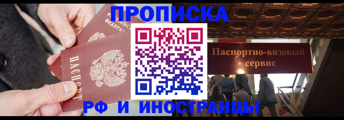 временная регистрация в Боровске