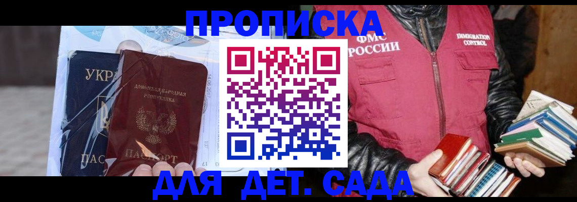 прописка регистрация в Боровске