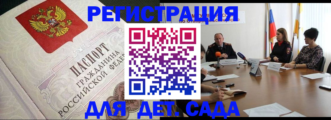 временная регистрация собственник в Боровске