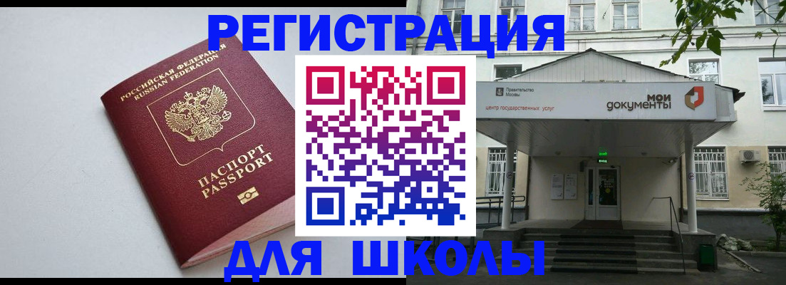 прописка в квартире в Боровске