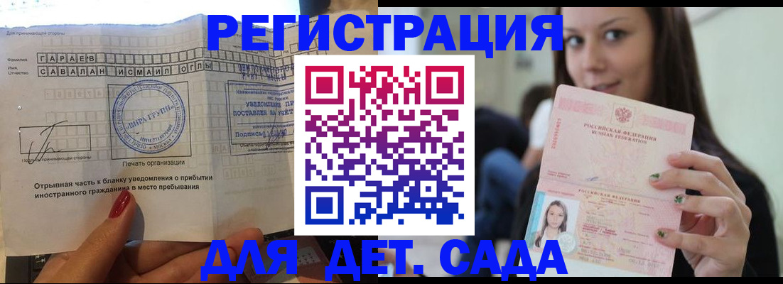 прописка законно в Боровске
