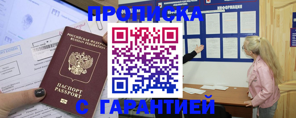 пропишу в квартире в Боровске
