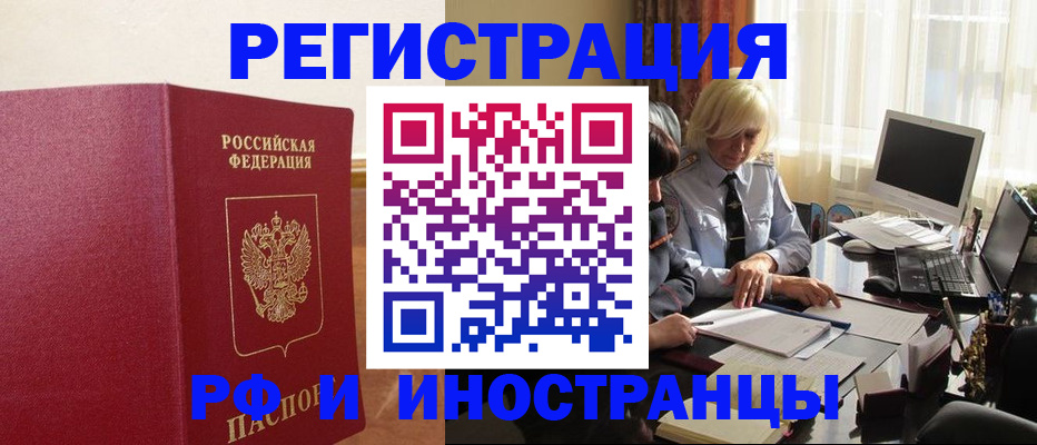 прописка от собственника в Боровске