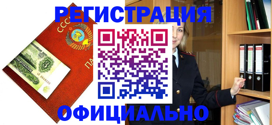 прописка 2025 в Боровске