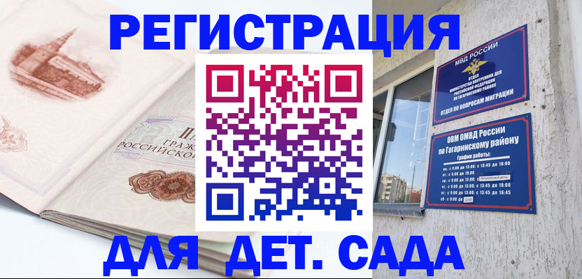 прописка законно в Боровске