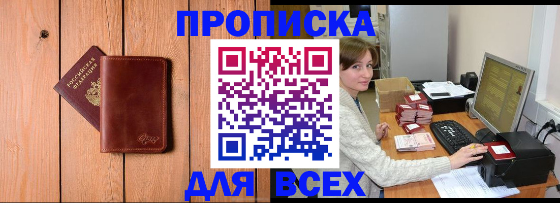 пропишу в квартире в Боровске