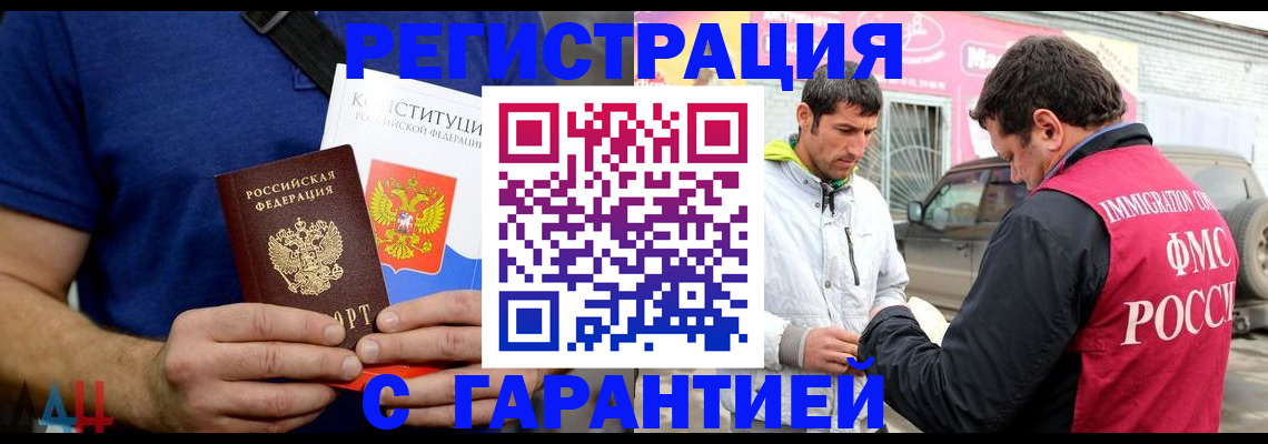 прописка в квартире в Боровске