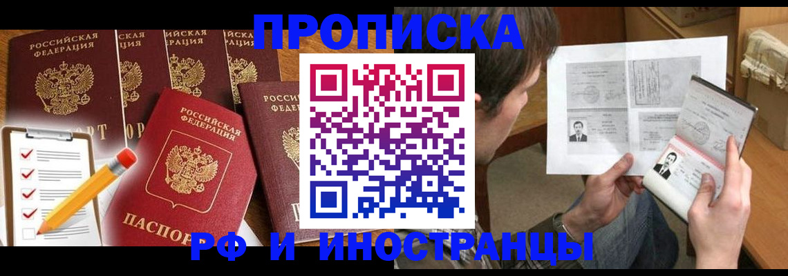 временная регистрация поиск в Боровске